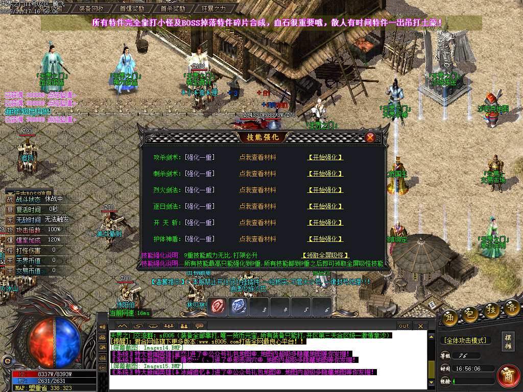 天界之门迷失神器单职业-七大陆-ESP插件