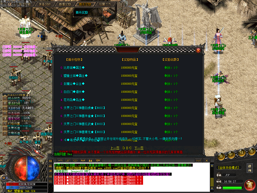 天界之门迷失神器单职业-七大陆-ESP插件