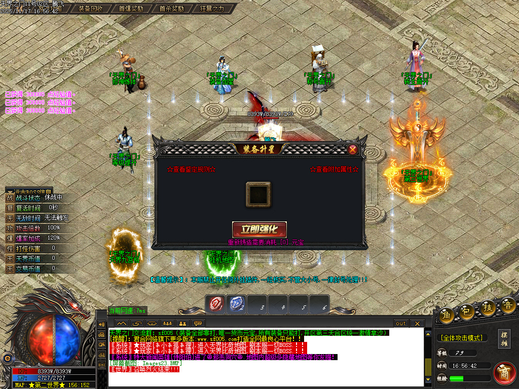 天界之门迷失神器单职业-七大陆-ESP插件