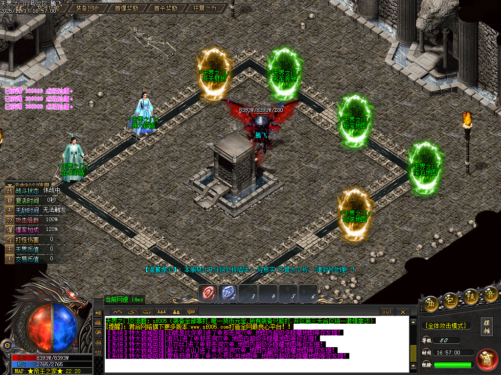 天界之门迷失神器单职业-七大陆-ESP插件