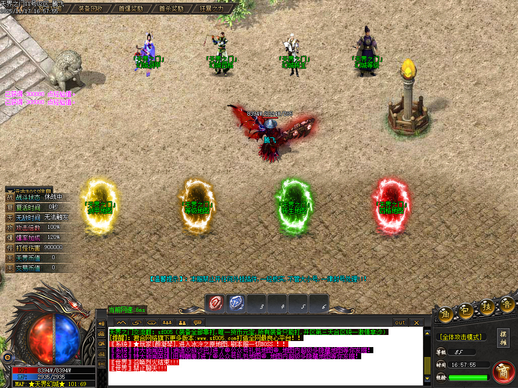 天界之门迷失神器单职业-七大陆-ESP插件