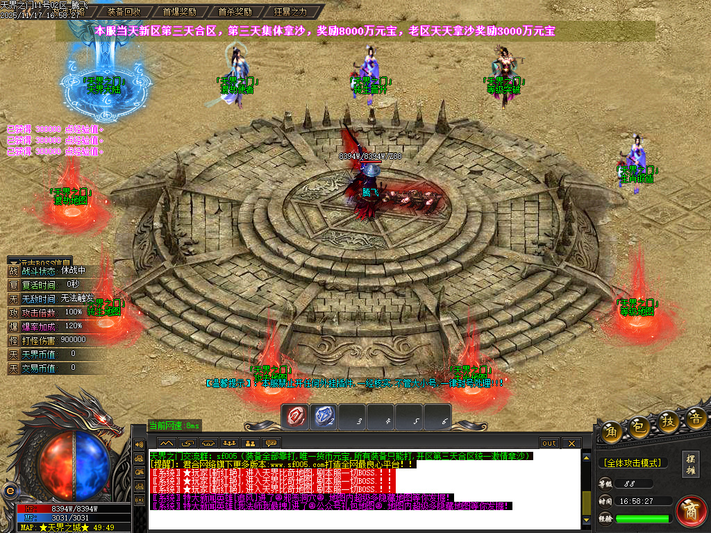 天界之门迷失神器单职业-七大陆-ESP插件