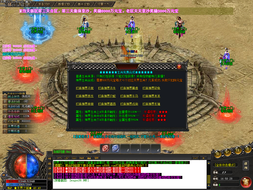 天界之门迷失神器单职业-七大陆-ESP插件