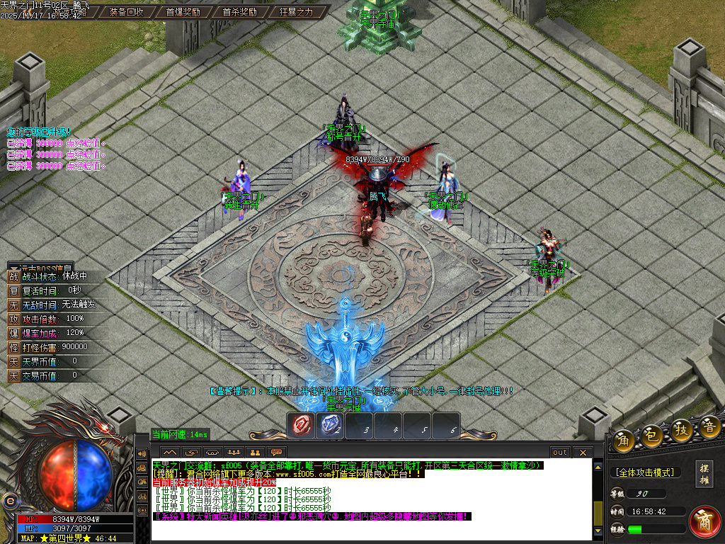 天界之门迷失神器单职业-七大陆-ESP插件