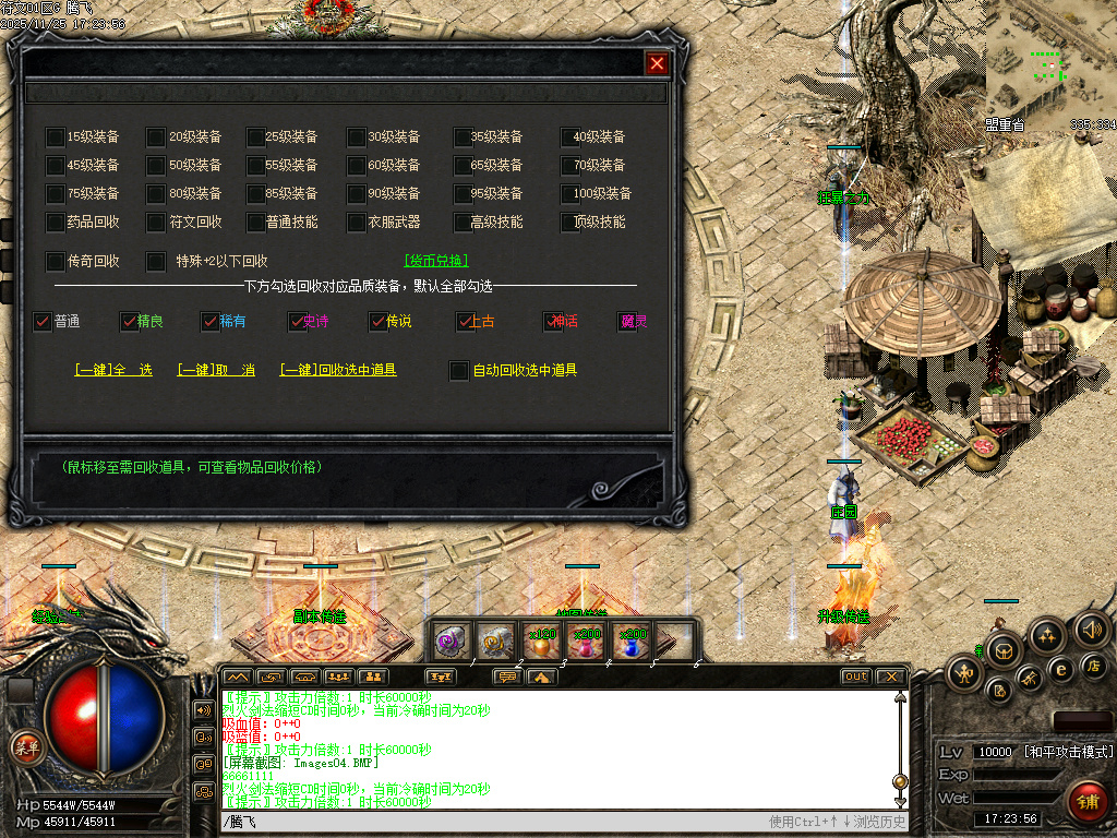 天道符文精品复古特色三职业-多大陆