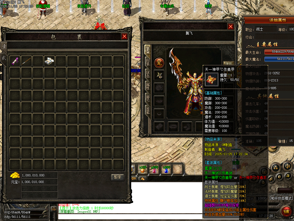 天道符文精品复古特色三职业-多大陆