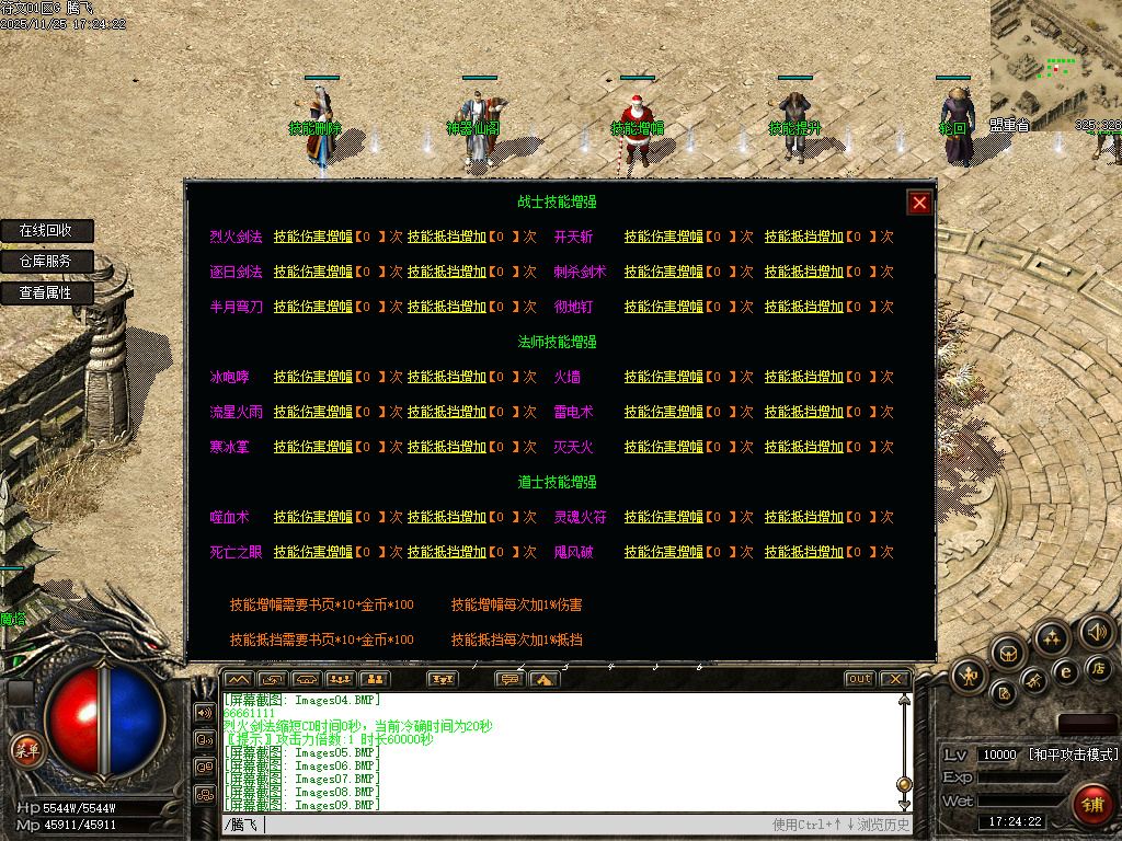 天道符文精品复古特色三职业-多大陆