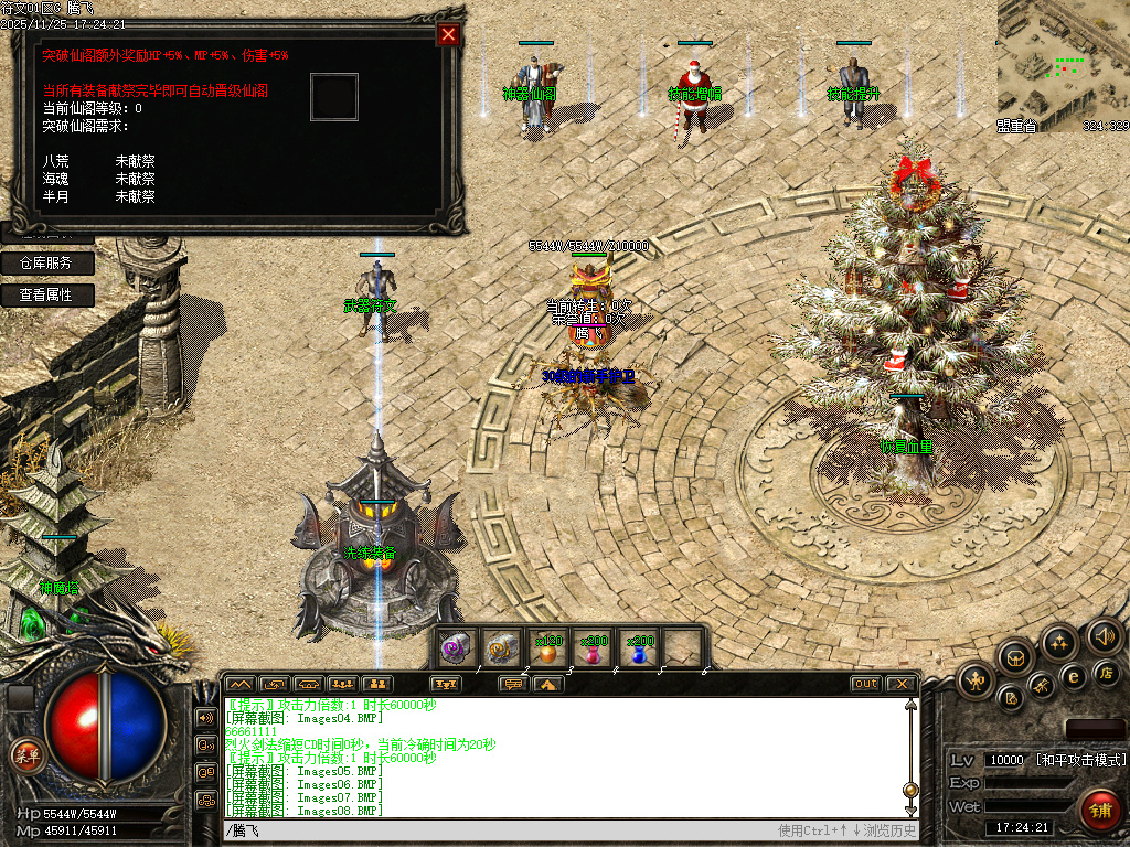 天道符文精品复古特色三职业-多大陆