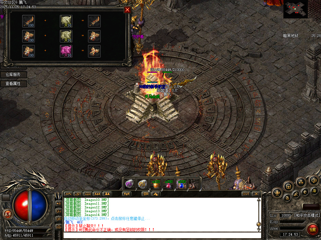 天道符文精品复古特色三职业-多大陆