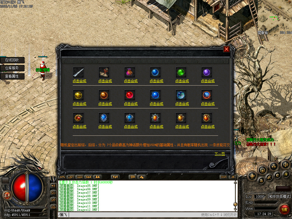 天道符文精品复古特色三职业-多大陆