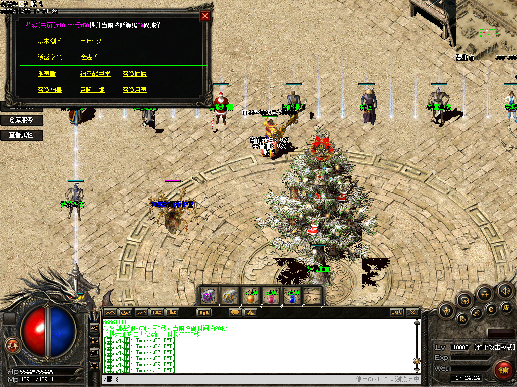 天道符文精品复古特色三职业-多大陆