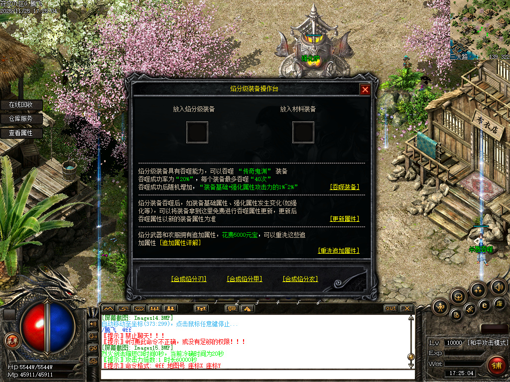 天道符文精品复古特色三职业-多大陆