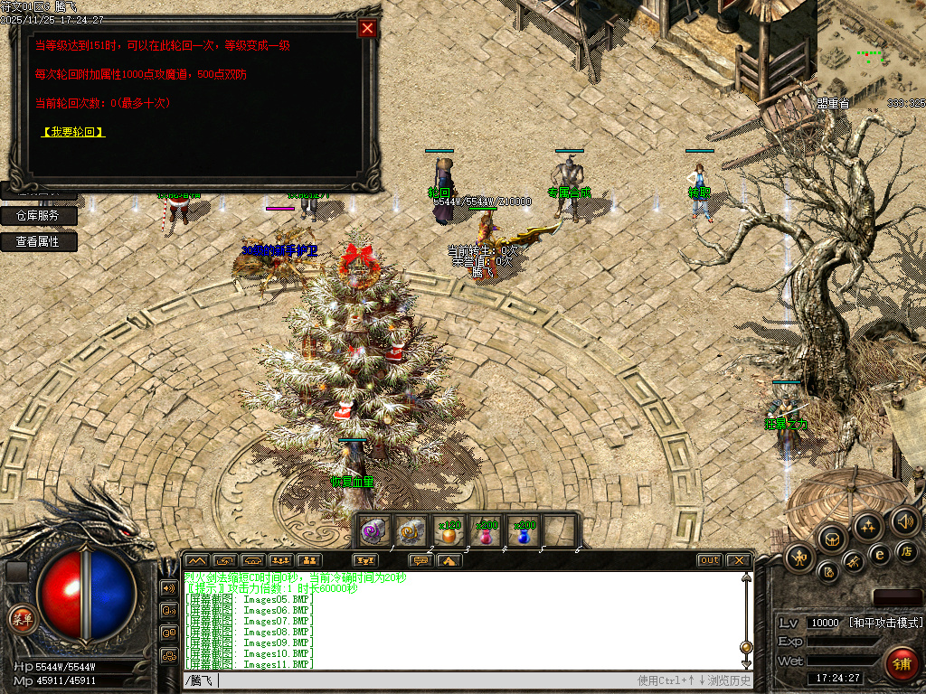 天道符文精品复古特色三职业-多大陆