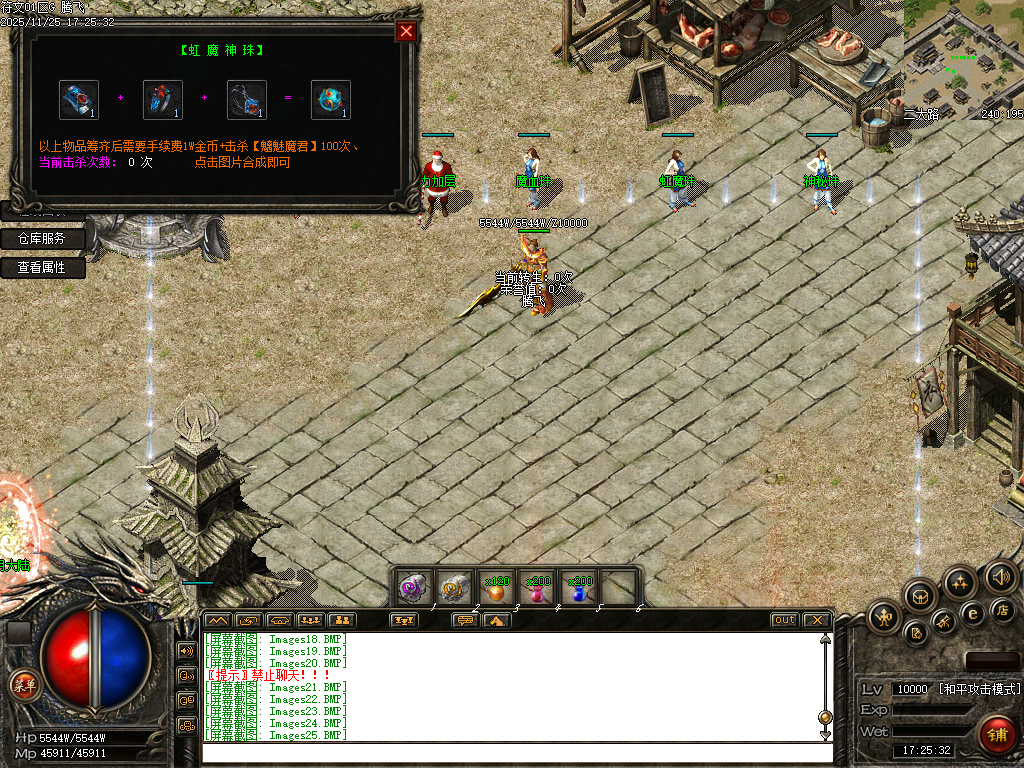 天道符文精品复古特色三职业-多大陆