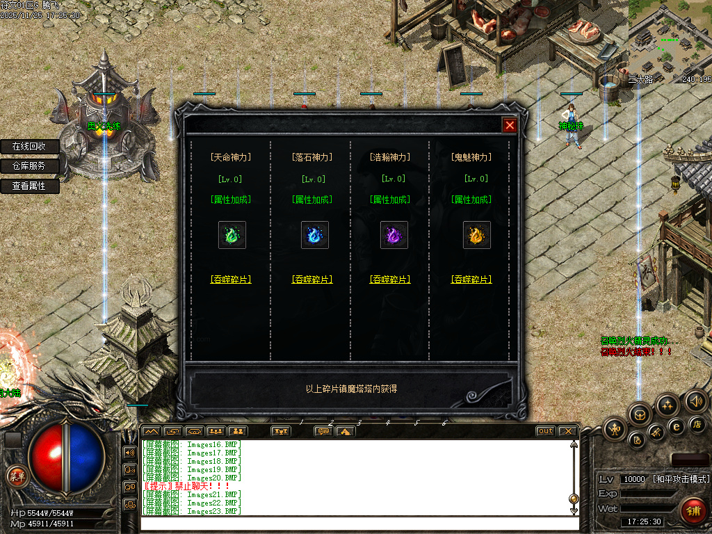 天道符文精品复古特色三职业-多大陆