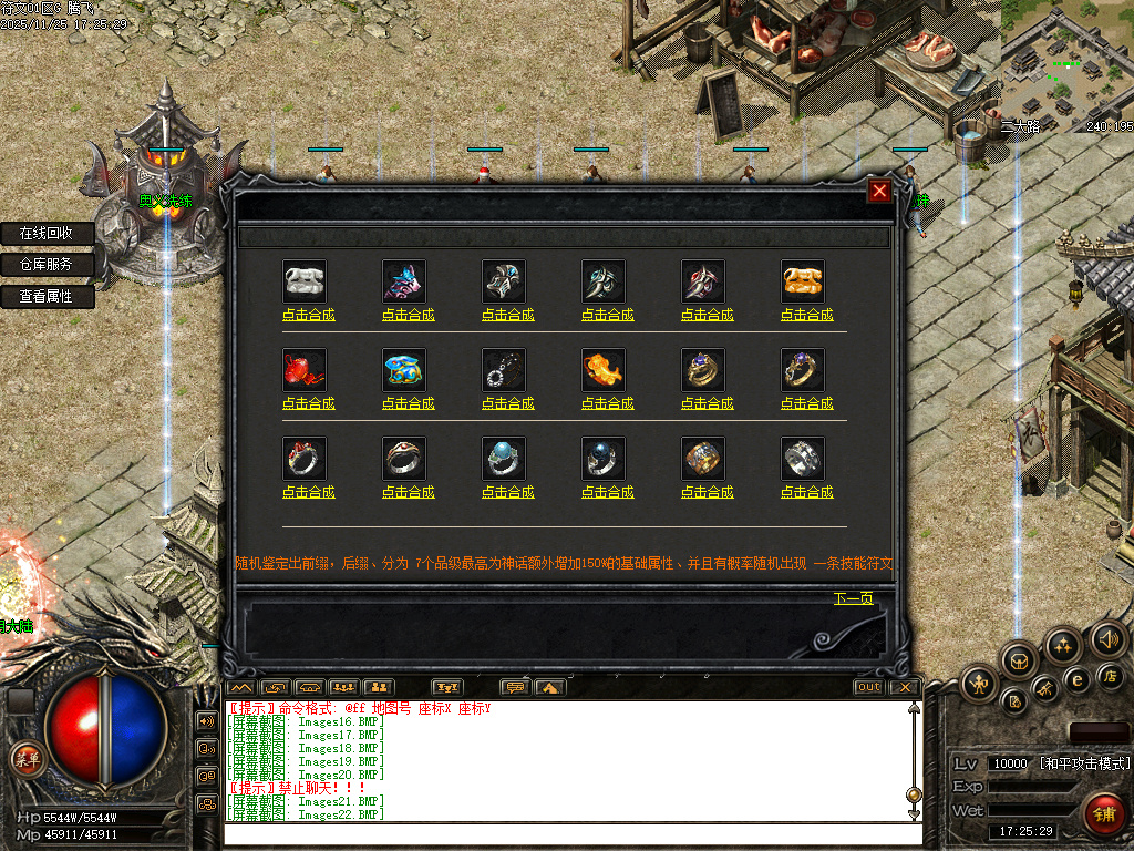 天道符文精品复古特色三职业-多大陆