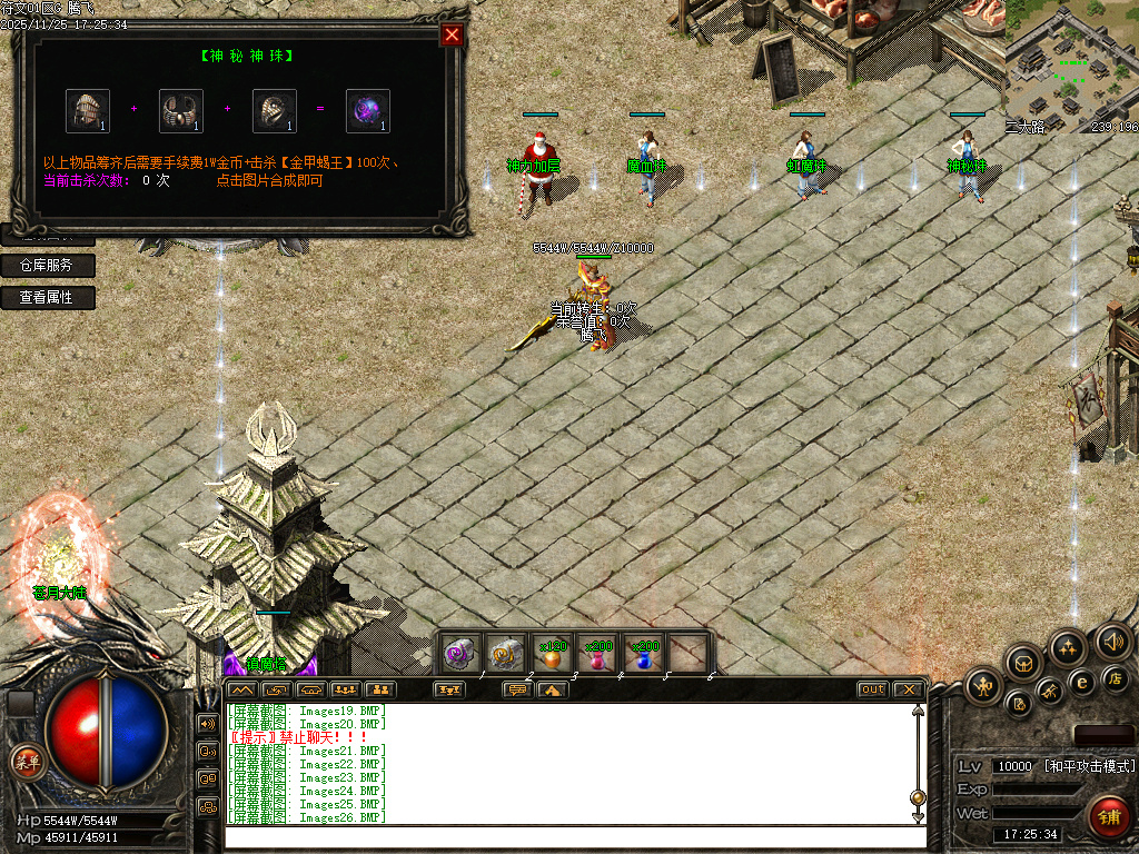 天道符文精品复古特色三职业-多大陆