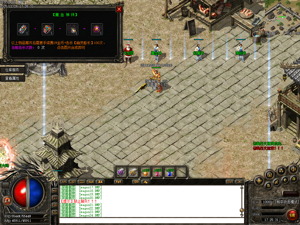 天道符文精品复古特色三职业-多大陆