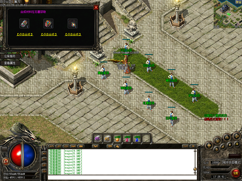 天道符文精品复古特色三职业-多大陆