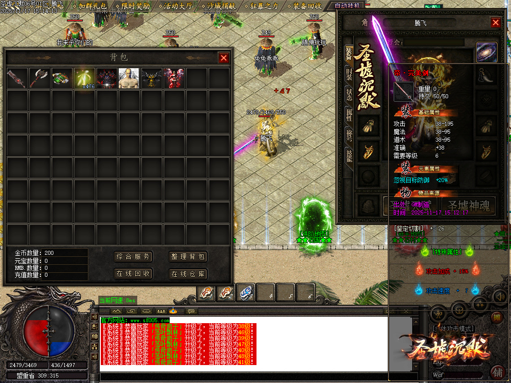 圣墟沉默复古单职业-三大陆-ESP插件-SD插件