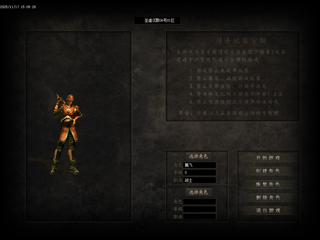 圣墟沉默复古单职业-三大陆-ESP插件-SD插件