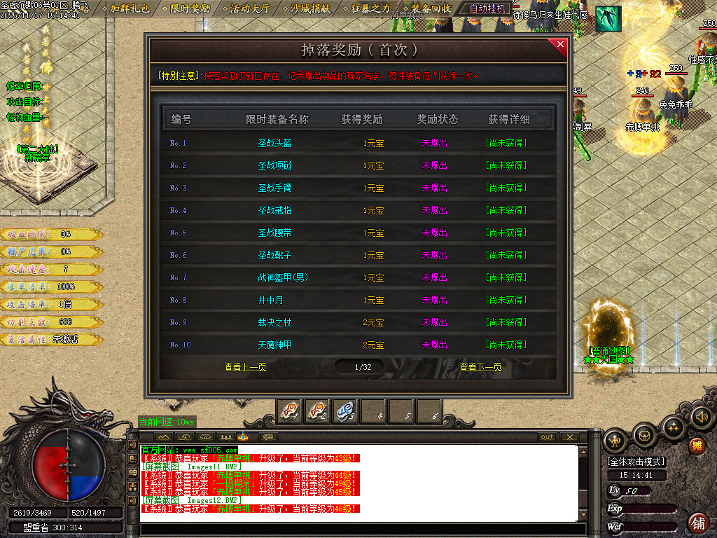 圣墟沉默复古单职业-三大陆-ESP插件-SD插件