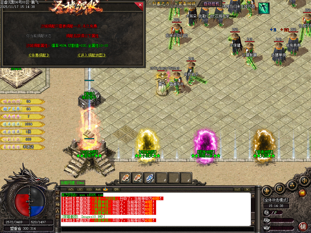 圣墟沉默复古单职业-三大陆-ESP插件-SD插件