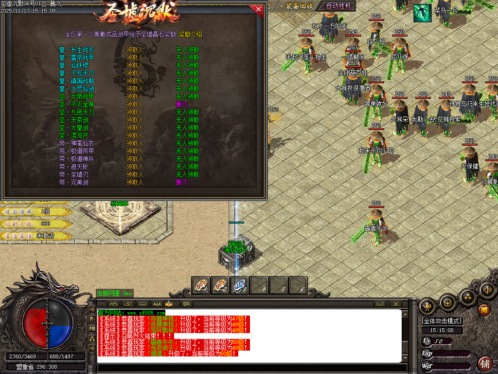 圣墟沉默复古单职业-三大陆-ESP插件-SD插件