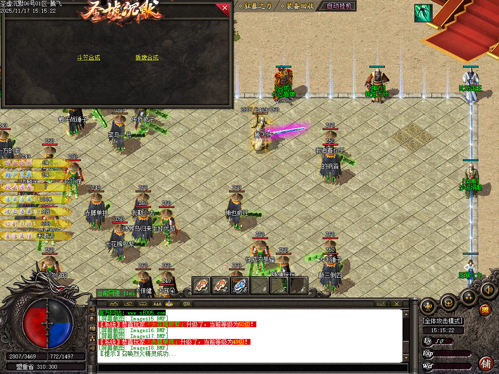 圣墟沉默复古单职业-三大陆-ESP插件-SD插件