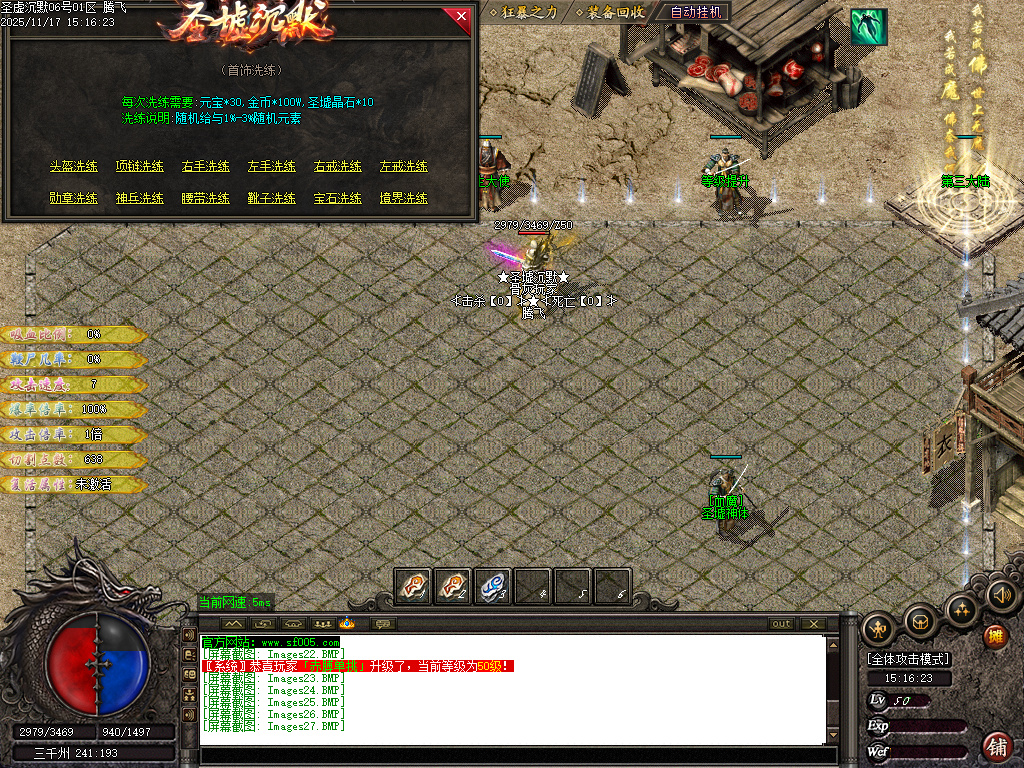 圣墟沉默复古单职业-三大陆-ESP插件-SD插件