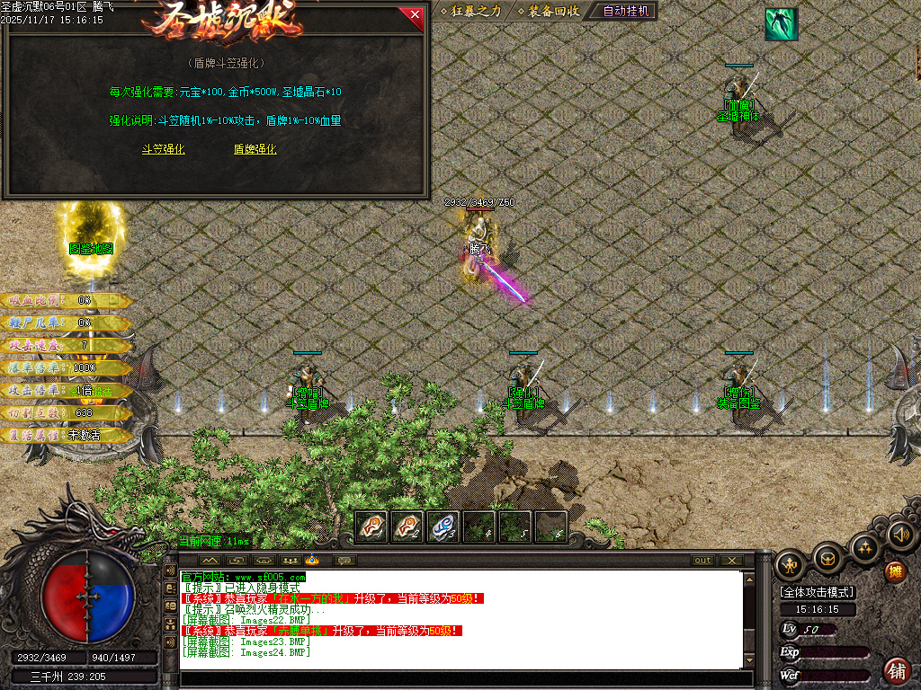 圣墟沉默复古单职业-三大陆-ESP插件-SD插件