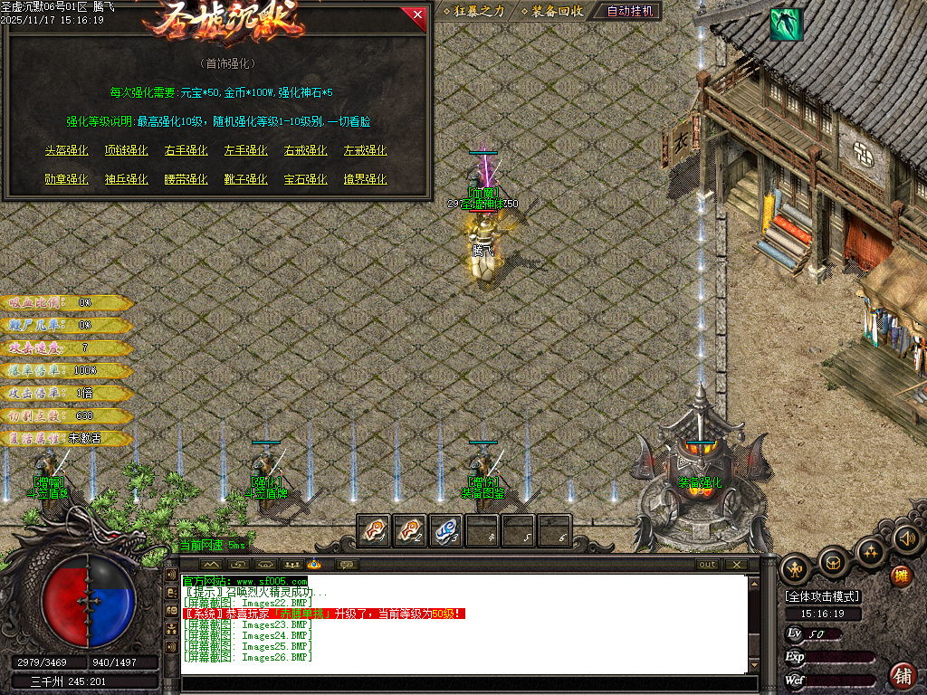 圣墟沉默复古单职业-三大陆-ESP插件-SD插件