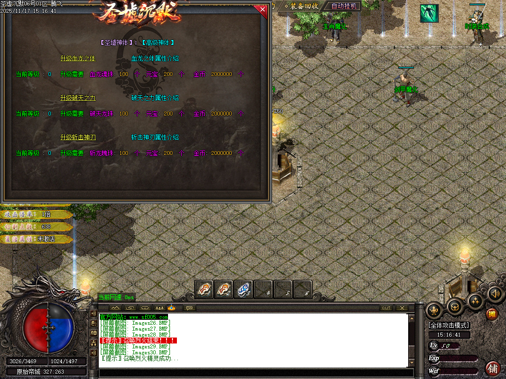 圣墟沉默复古单职业-三大陆-ESP插件-SD插件