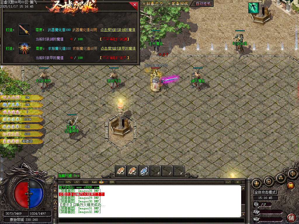 圣墟沉默复古单职业-三大陆-ESP插件-SD插件