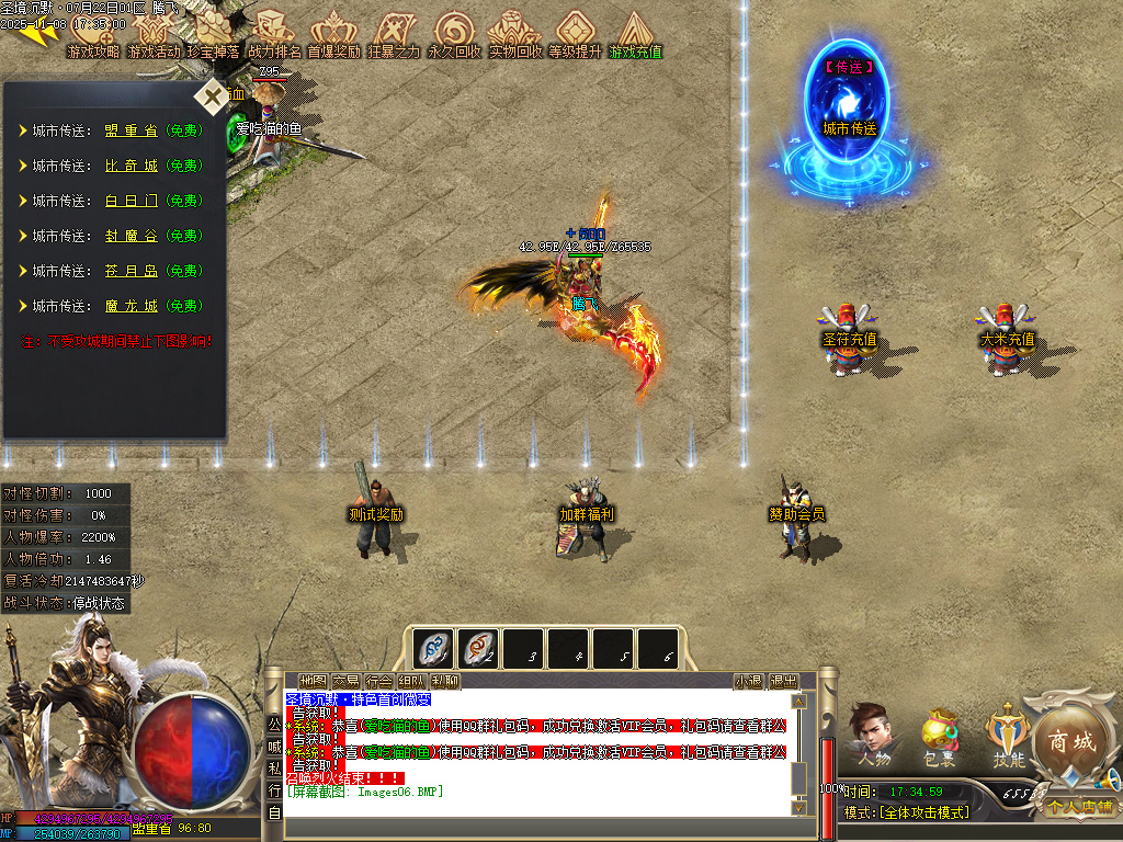 圣境沉默纯公益专属单职业-多大陆