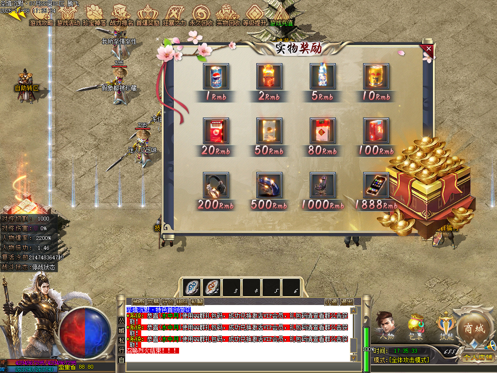 圣境沉默纯公益专属单职业-多大陆