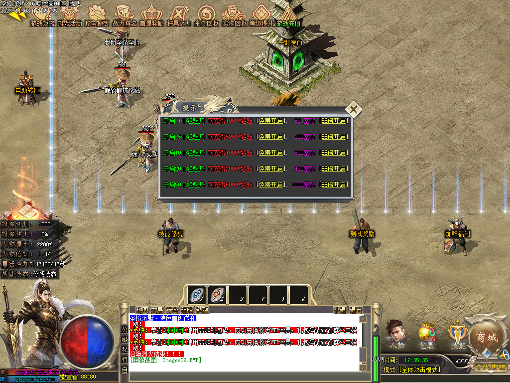 圣境沉默纯公益专属单职业-多大陆