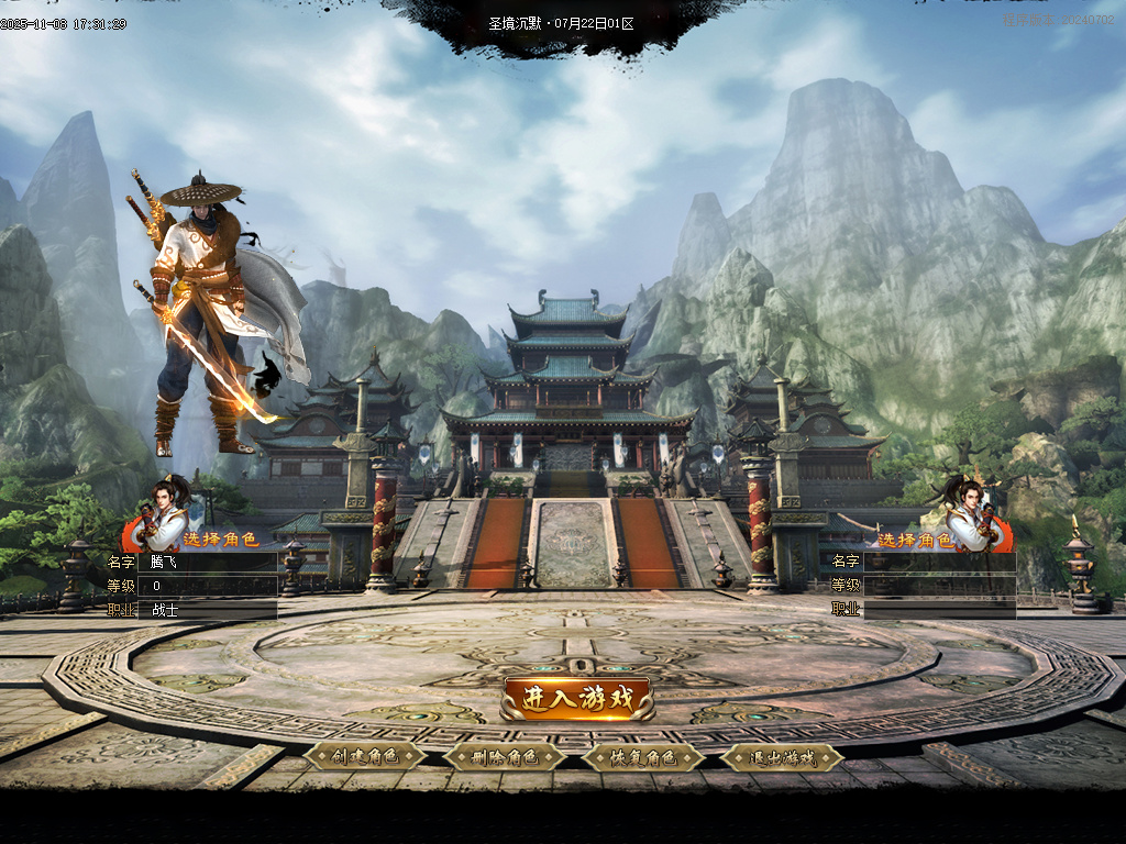 圣境沉默纯公益专属单职业-多大陆