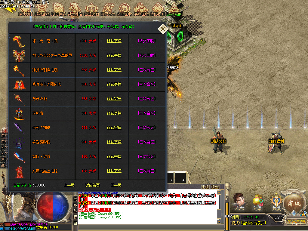 圣境沉默纯公益专属单职业-多大陆