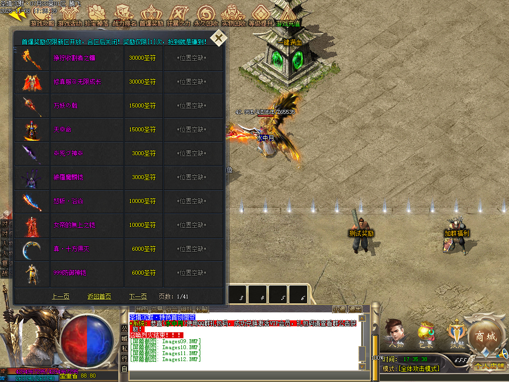 圣境沉默纯公益专属单职业-多大陆