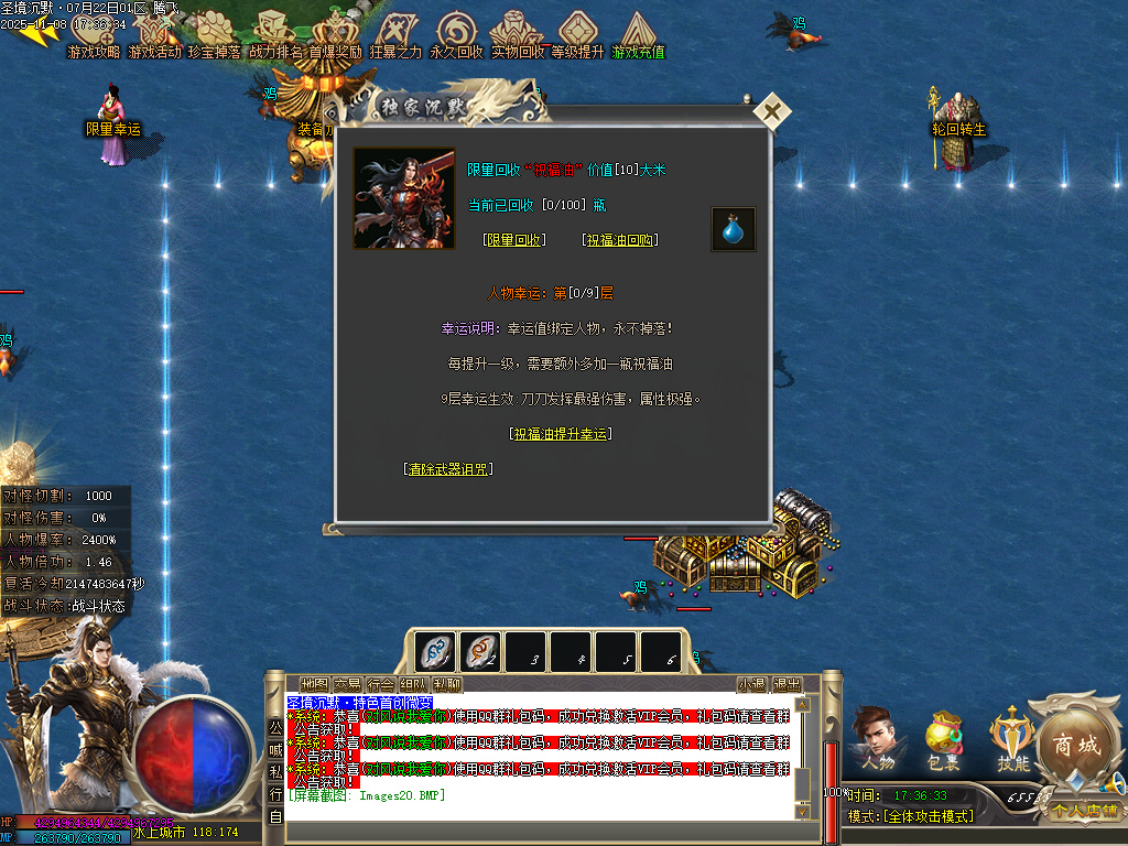 圣境沉默纯公益专属单职业-多大陆