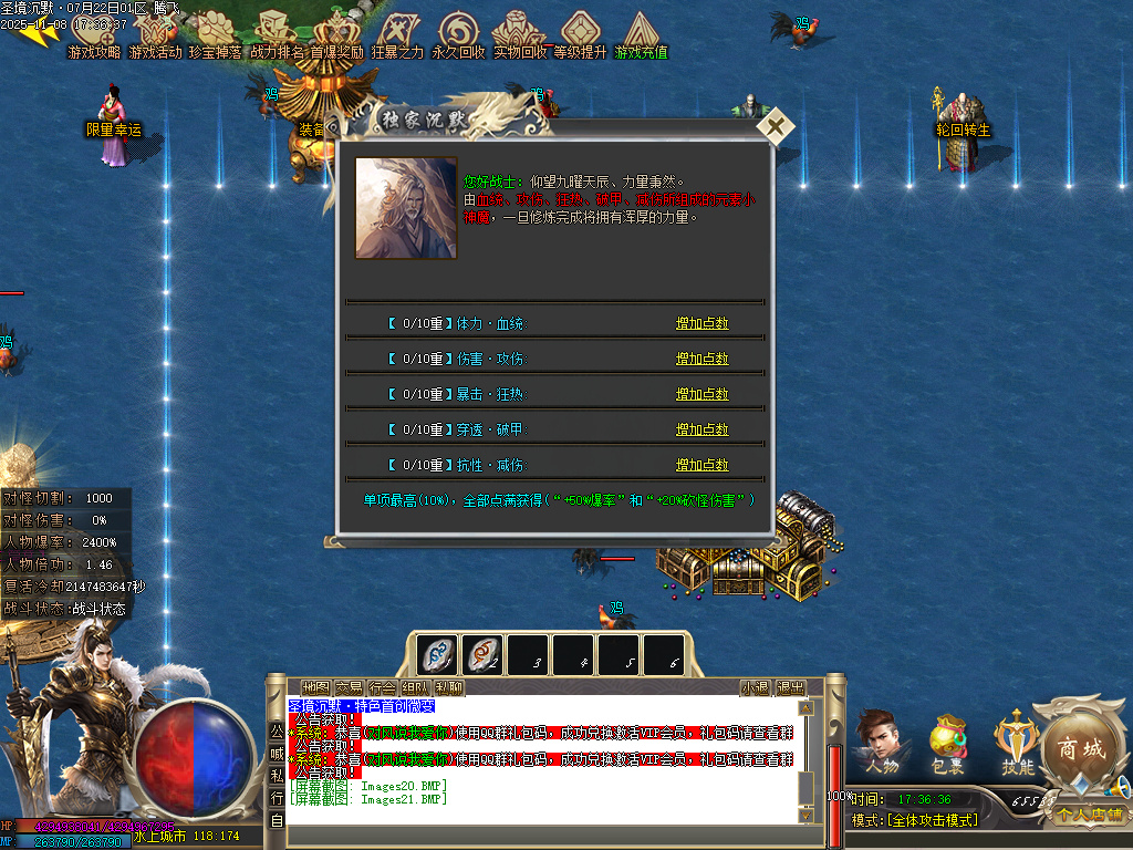 圣境沉默纯公益专属单职业-多大陆