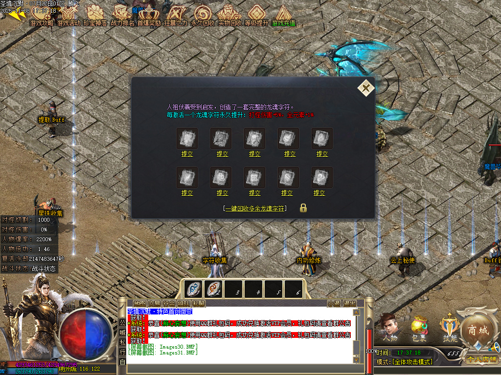 圣境沉默纯公益专属单职业-多大陆