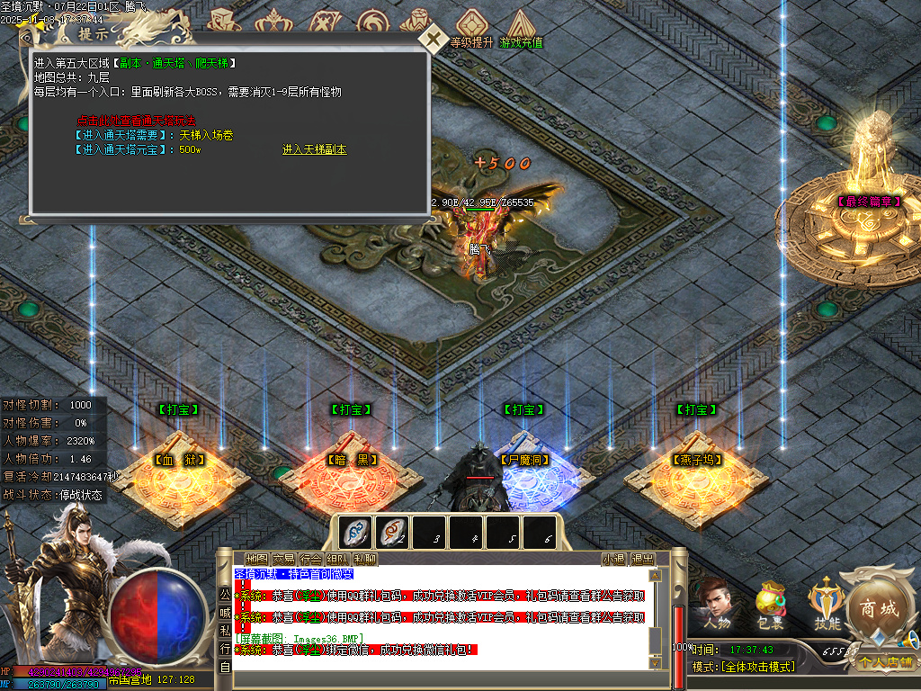 圣境沉默纯公益专属单职业-多大陆