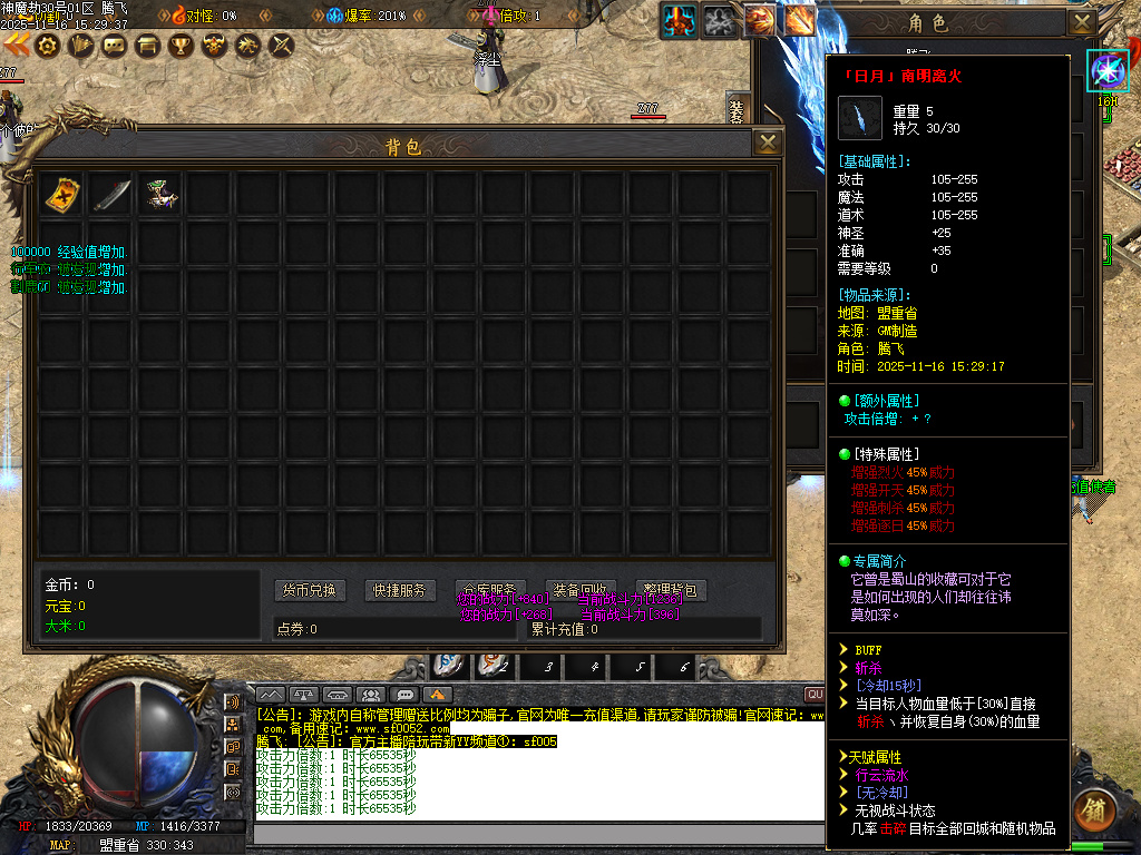 神魔劫天道之战复古沉默专属单职业-四大陆