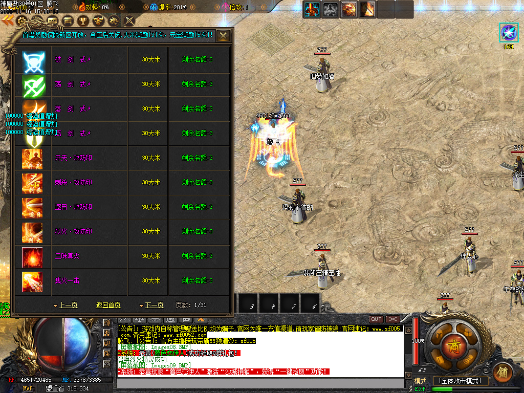 神魔劫天道之战复古沉默专属单职业-四大陆