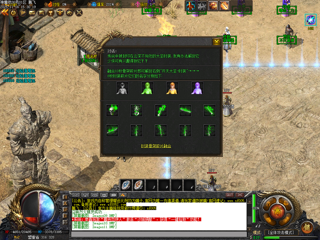 神魔劫天道之战复古沉默专属单职业-四大陆