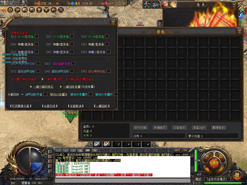 神魔劫天道之战复古沉默专属单职业-四大陆