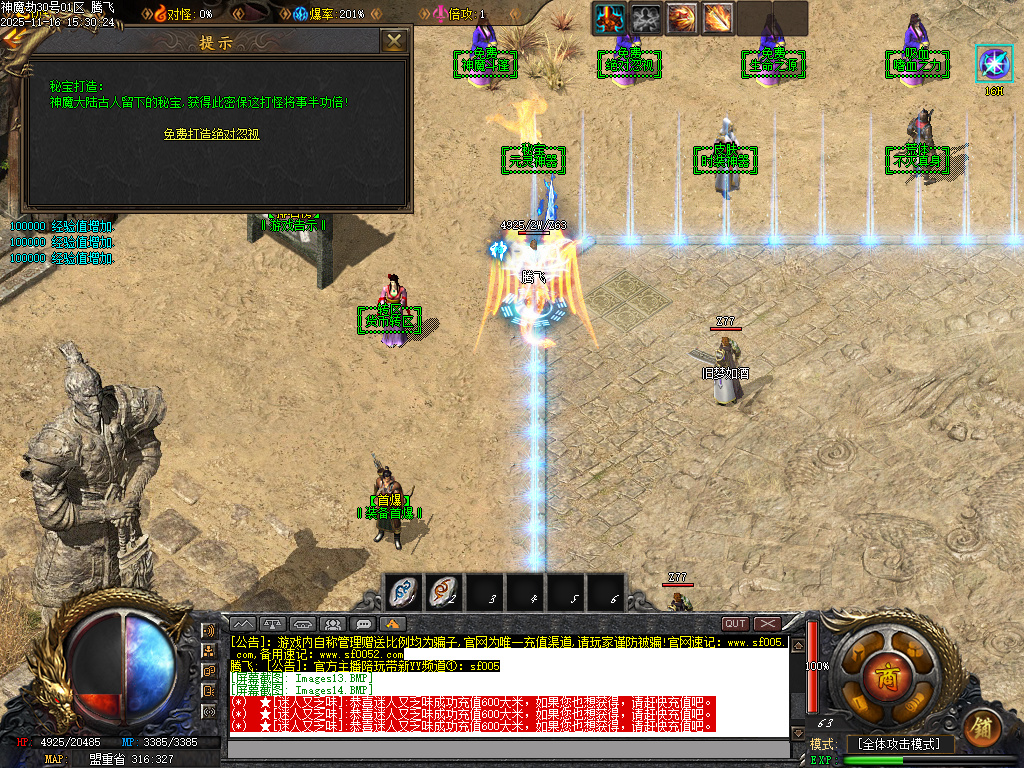 神魔劫天道之战复古沉默专属单职业-四大陆