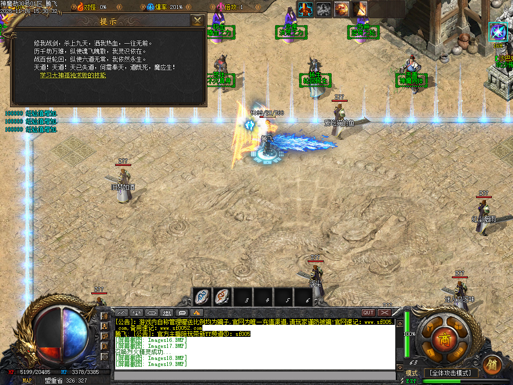 神魔劫天道之战复古沉默专属单职业-四大陆